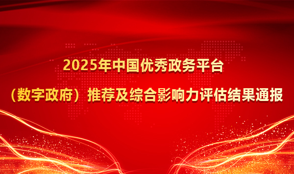2025���Ї���(y��u)������(w��)ƽ�_����(sh��)�����������]���C��Ӱ����u���Y(ji��)��ͨ��(b��o)